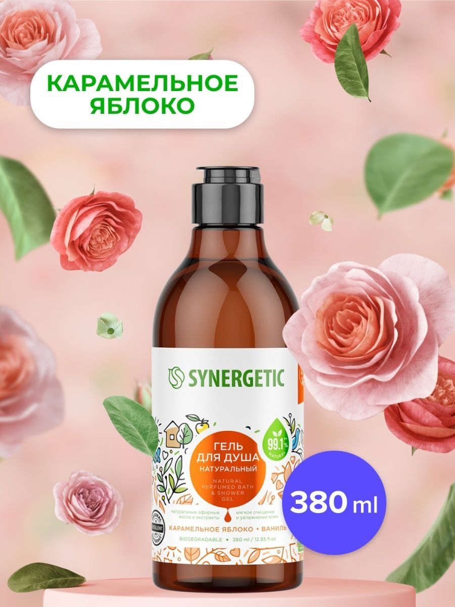 Synergetic карамельное яблоко и ваниль