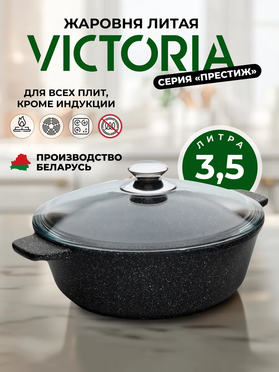 Жаровня 3,5 л с крышкой из жаропрочного стекла
