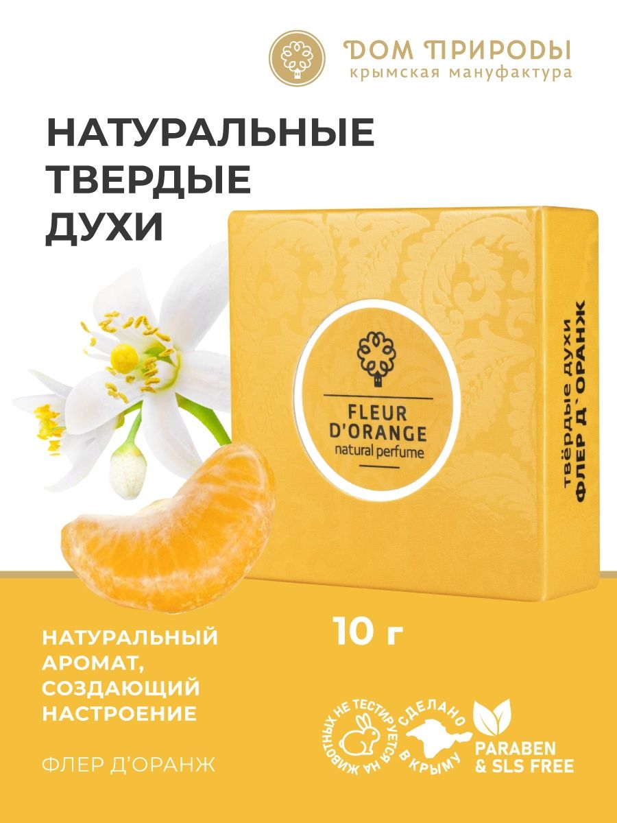 Fleur d orange. Флердоранж духи. Флер оранж. Флер д'оранж конфеты. Твердые духи Флер д оранж 10г.