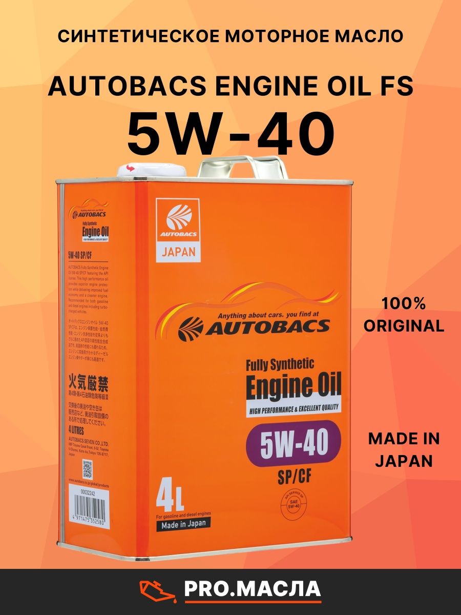 Autobacs 5w40. Масло моторное AUTOBACS fully Synthetic. AUTOBACS 5w40 SP/CF. AUTOBACS engine Oil FS 5w-40 SP/CF (4л).