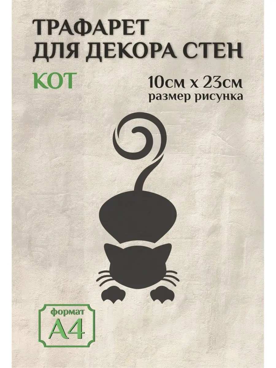 Трафареты кошек для вырезания - распечатать шаблоны| slep-kostroma.ru