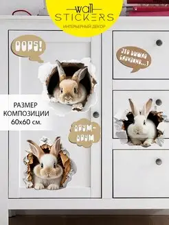 Наклейки на стену для декора интерьерные самоклеящиеся WALL STICKERS 151510170 купить за 194 ₽ в интернет-магазине Wildberries