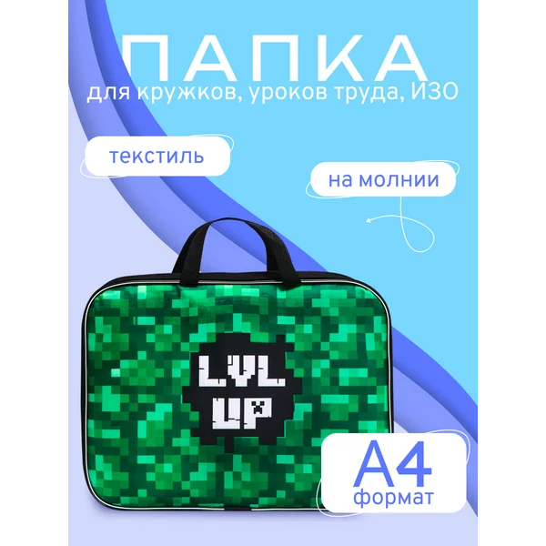 Папка с ручками Пиксели