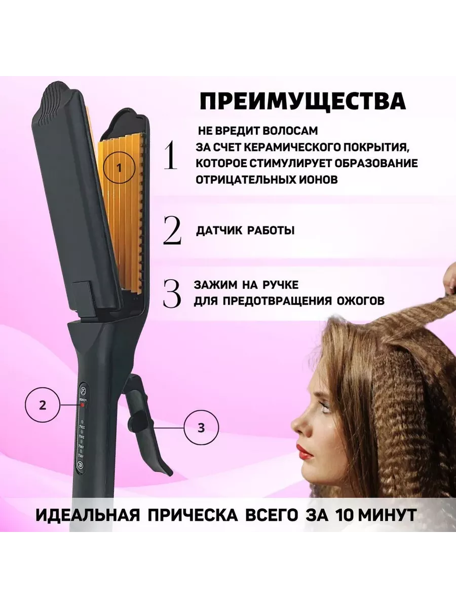 Щипцы-гофре Erika Professional F201G (7 мм)