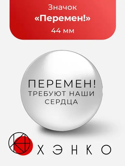 Значки