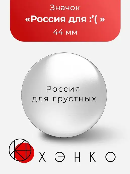 Значки