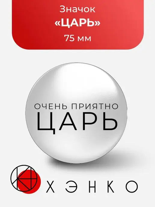 Значки