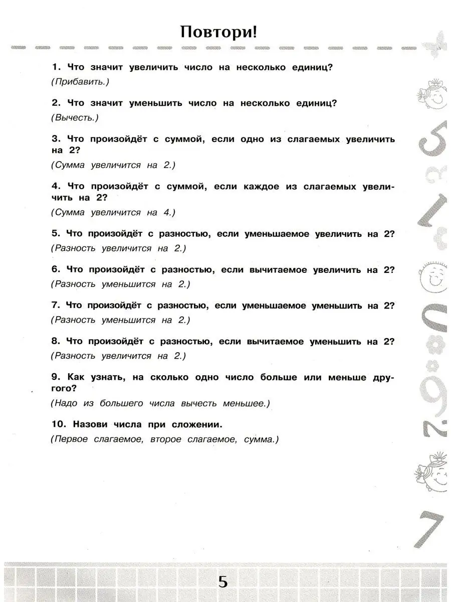 Летние задания по математике и русскому языку 2 класс Издательство АСТ  151522120 купить в интернет-магазине Wildberries