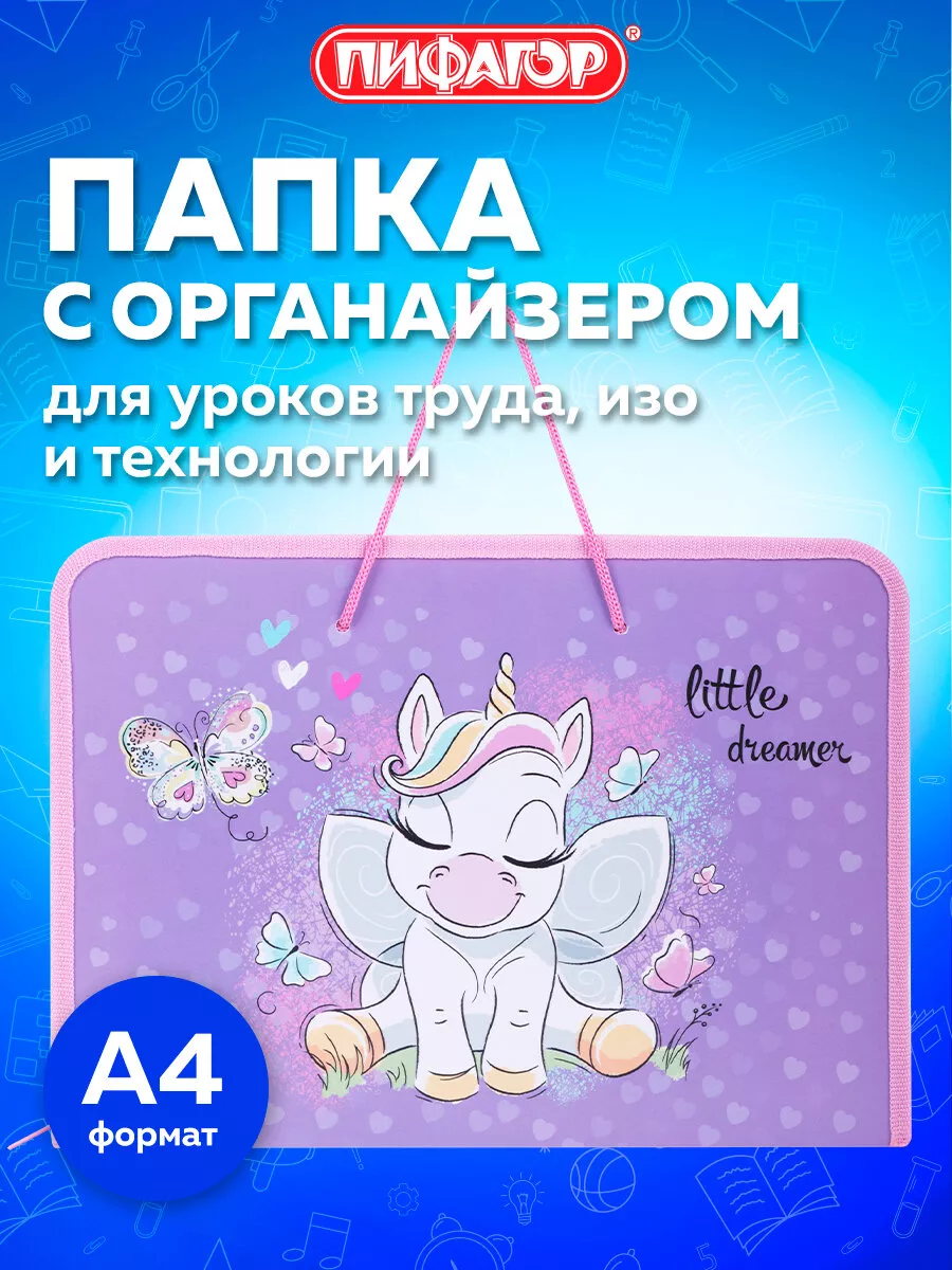 Папка для...