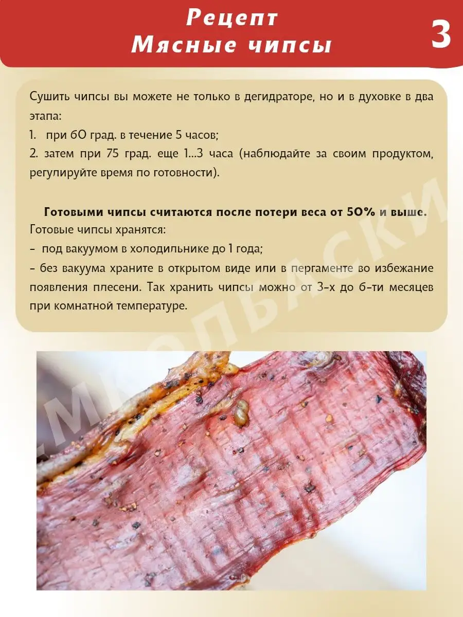 Приправа для мяса горячего копчения, 250гр. ЕмКолбаски 151524876 купить за  833 ₽ в интернет-магазине Wildberries