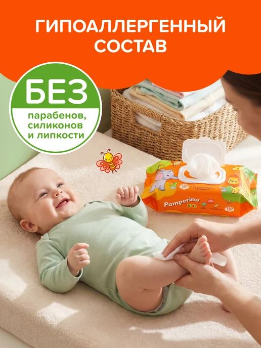 PAMPERINO Влажные салфетки детские 130 шт х 5 уп с клапаном, 130 шт, фото 2