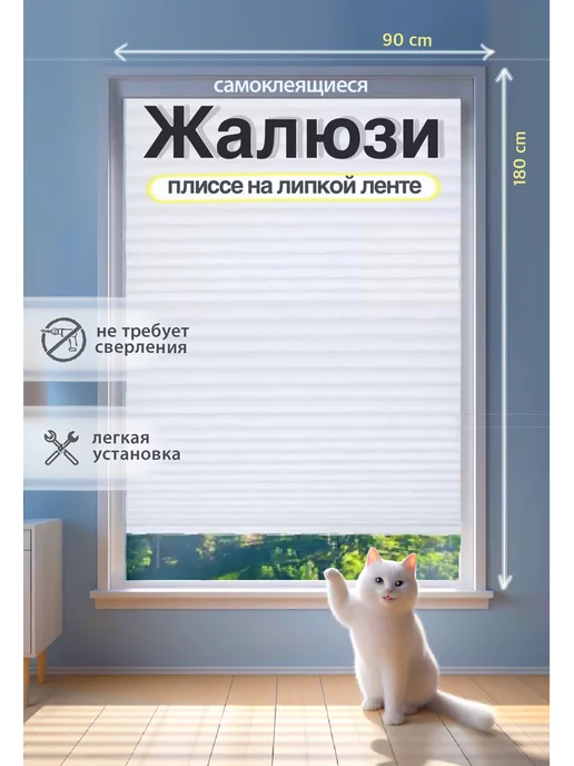 Baimoo home Жалюзи горизонтальные на окна плиссе