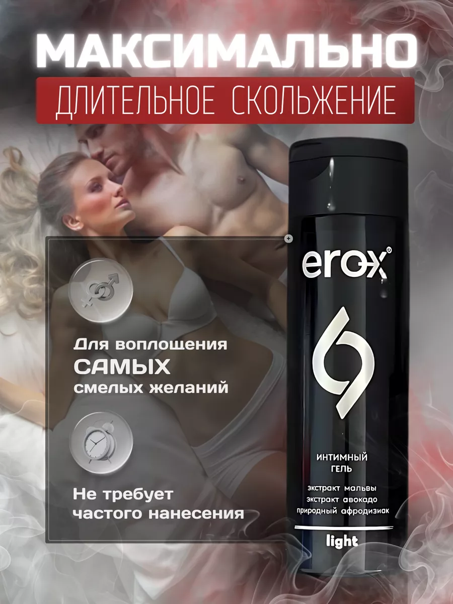 Erox Возбуждающий лубрикант, гель смазка на водной основе