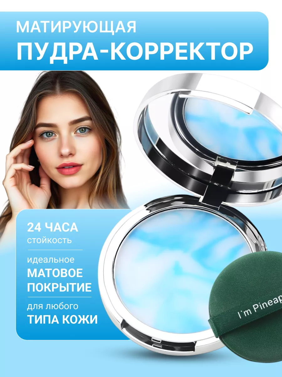 Минеральная пудра для лица матирующая Makeup Room 151528976 купить в  интернет-магазине Wildberries