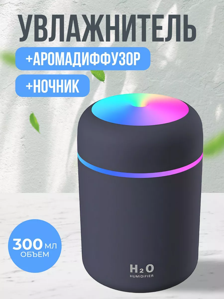 Увлажнитель воздуха с...