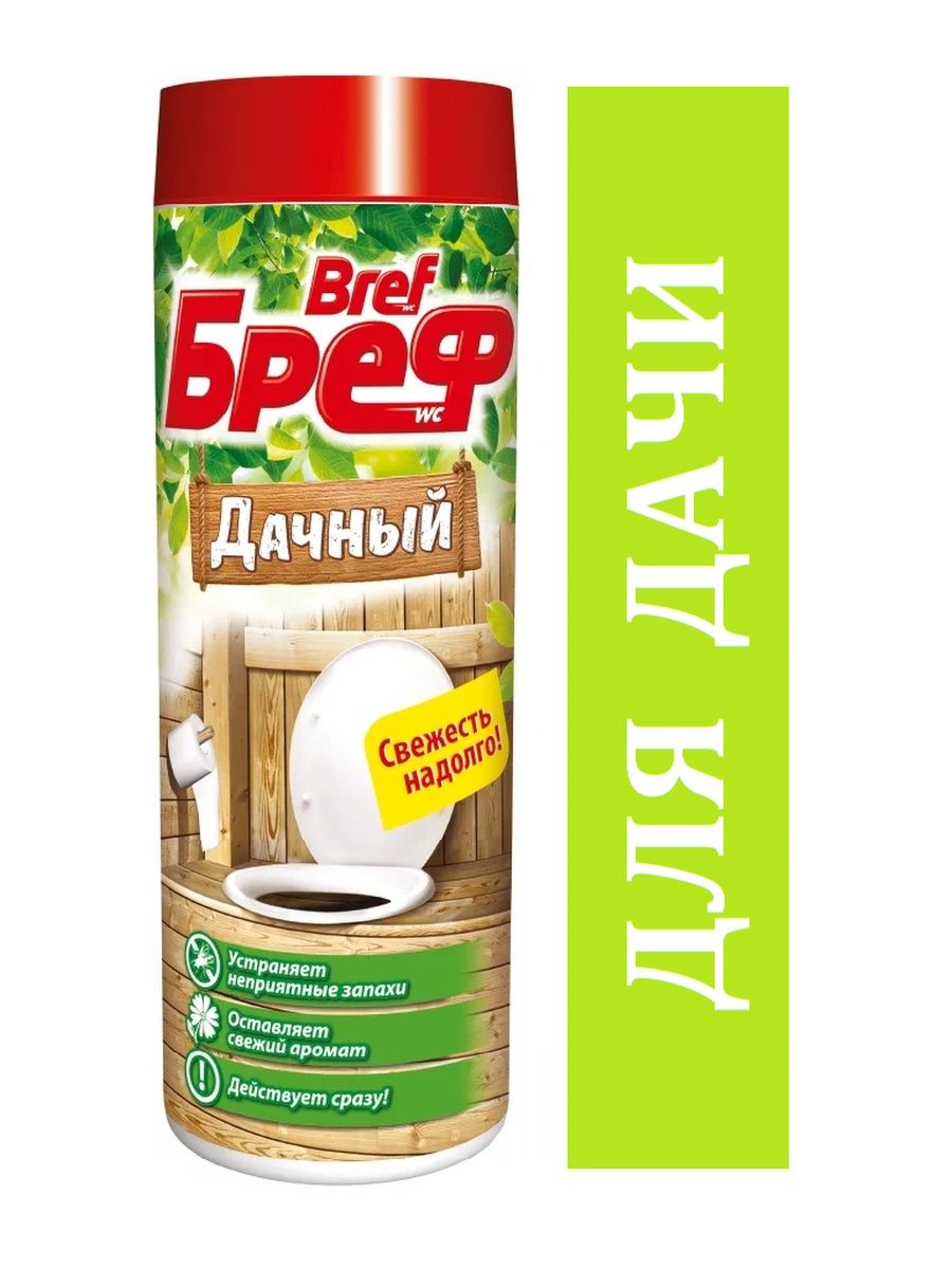 Бреф дачный