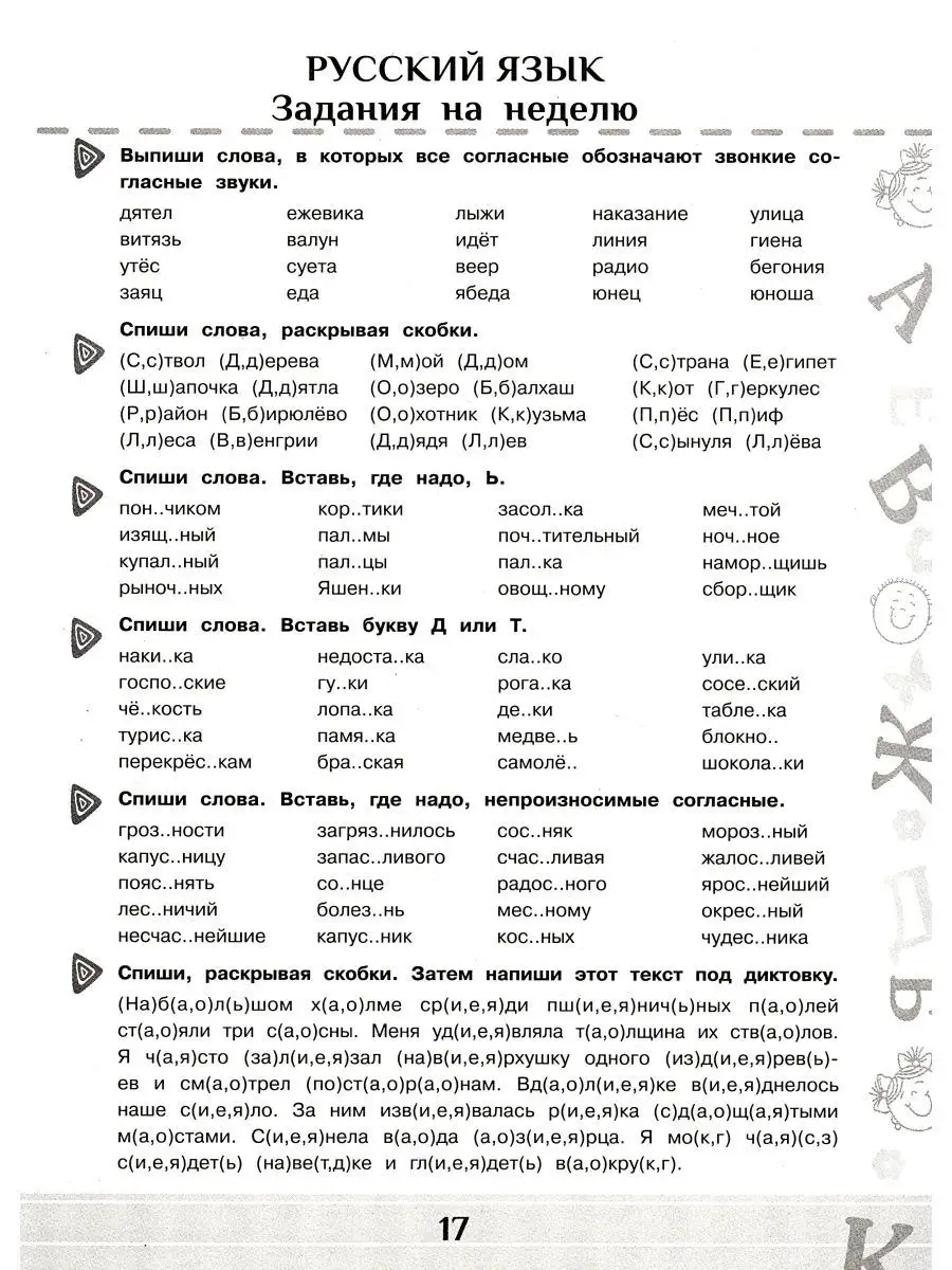 Летние задания по математике и русскому языку 3 класс Издательство АСТ  151532117 купить за 202 ₽ в интернет-магазине Wildberries