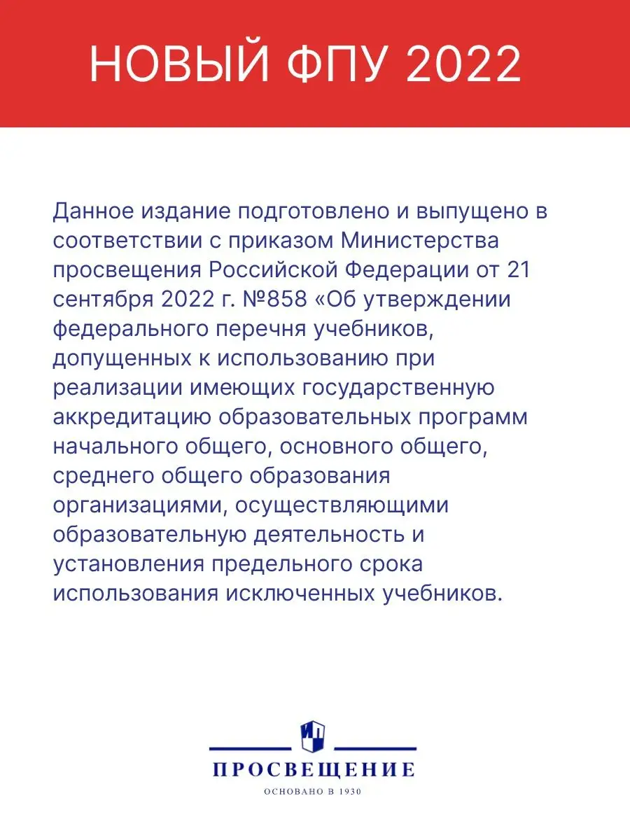 Литературное чтение на русском родном языке 3 класс.Учебник Просвещение  151532343 купить за 1 226 ₽ в интернет-магазине Wildberries