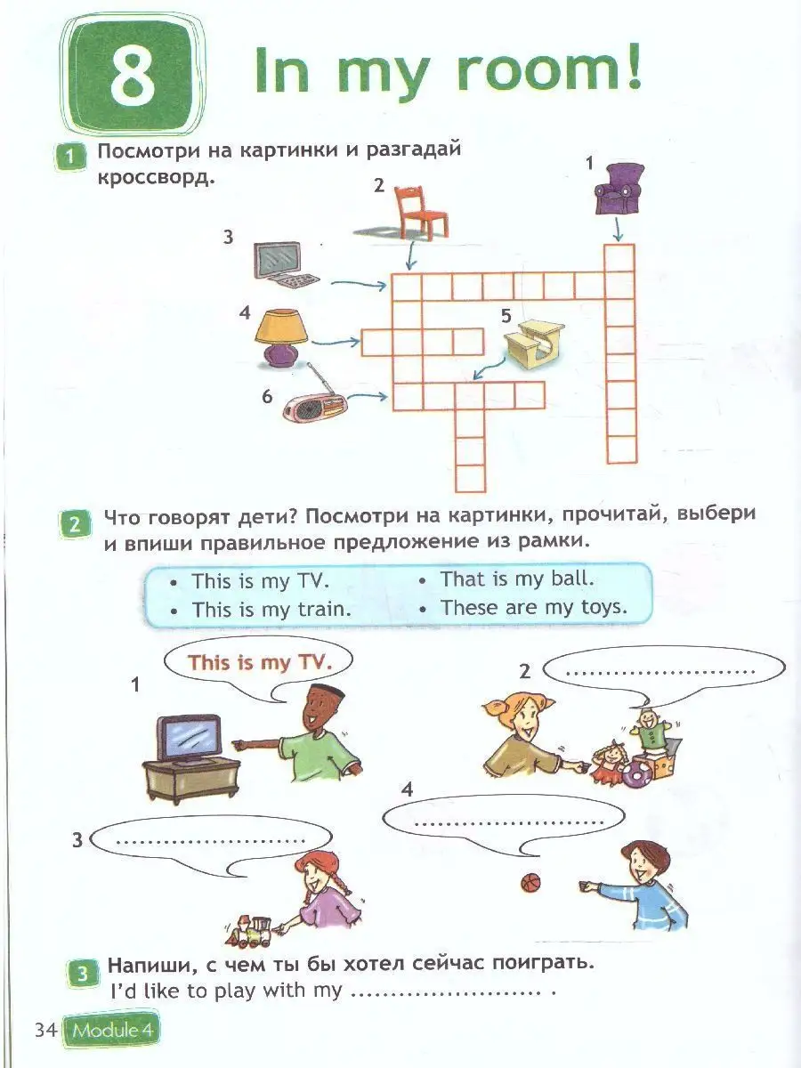 Английский язык 3 класс. Рабочая тетрадь к новому ФП. ФГОС Просвещение  151532387 купить за 726 ₽ в интернет-магазине Wildberries