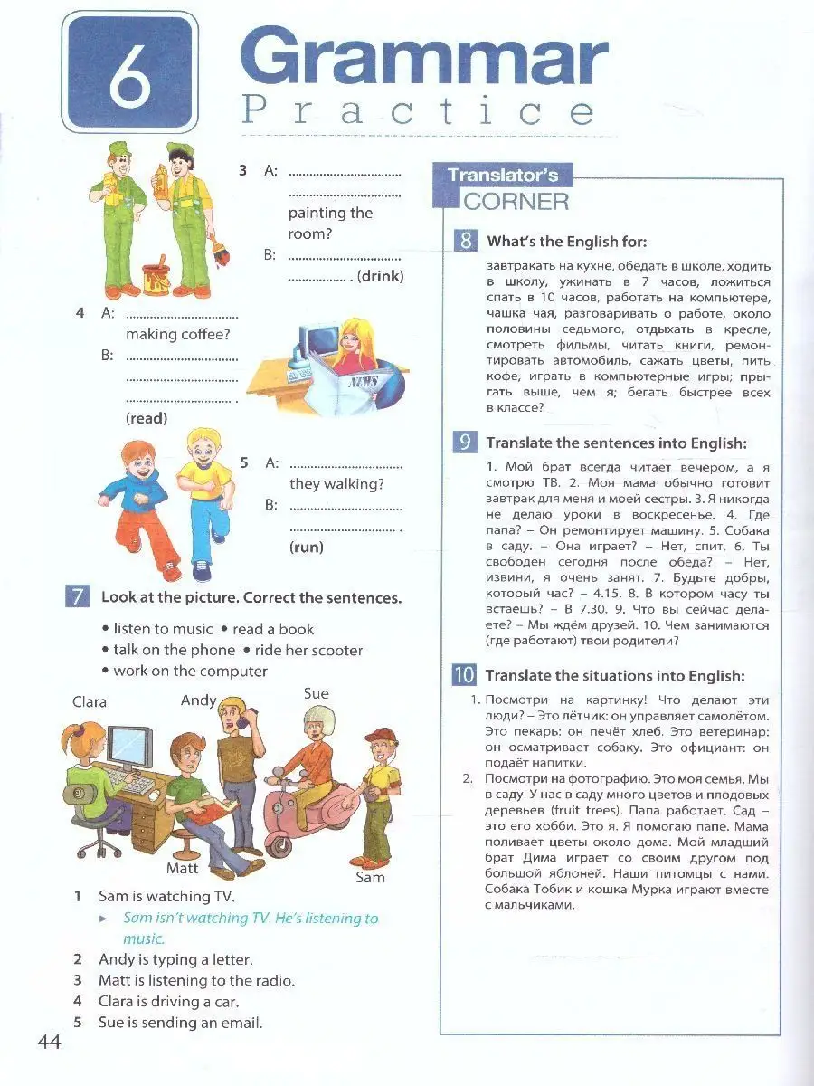 Английский язык 5 класс. Рабочая тетрадь к новому ФП. ФГОС Просвещение  151532407 купить за 799 ₽ в интернет-магазине Wildberries