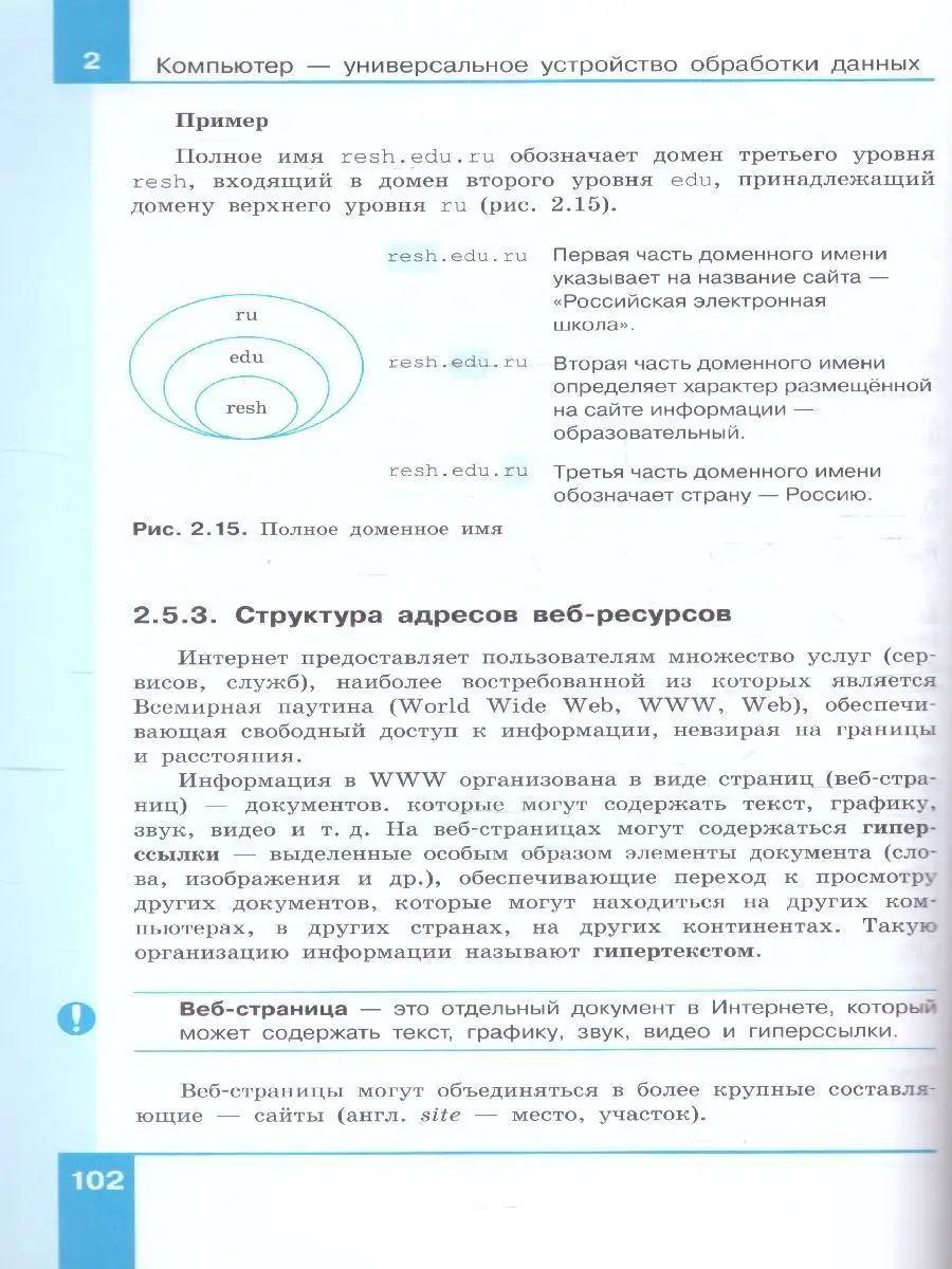 Информатика 7 класс. Базовый уровень. Учебник к новому ФП Просвещение  151532409 купить за 1 656 ₽ в интернет-магазине Wildberries