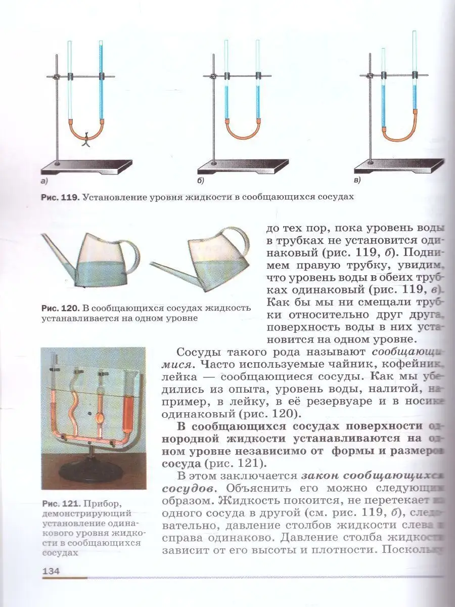 Физика 7 класс. Базовый уровень. Учебник к новому ФП. ФГОС Просвещение  151532434 купить за 1 221 ₽ в интернет-магазине Wildberries