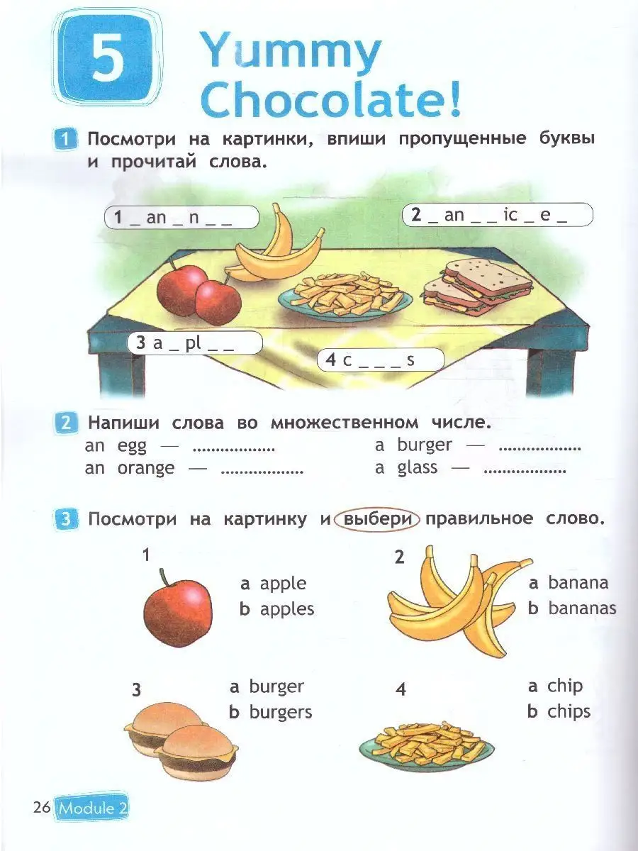 Английский язык 2 класс. Рабочая тетрадь к новому ФП. ФГОС Просвещение  151532435 купить за 678 ₽ в интернет-магазине Wildberries