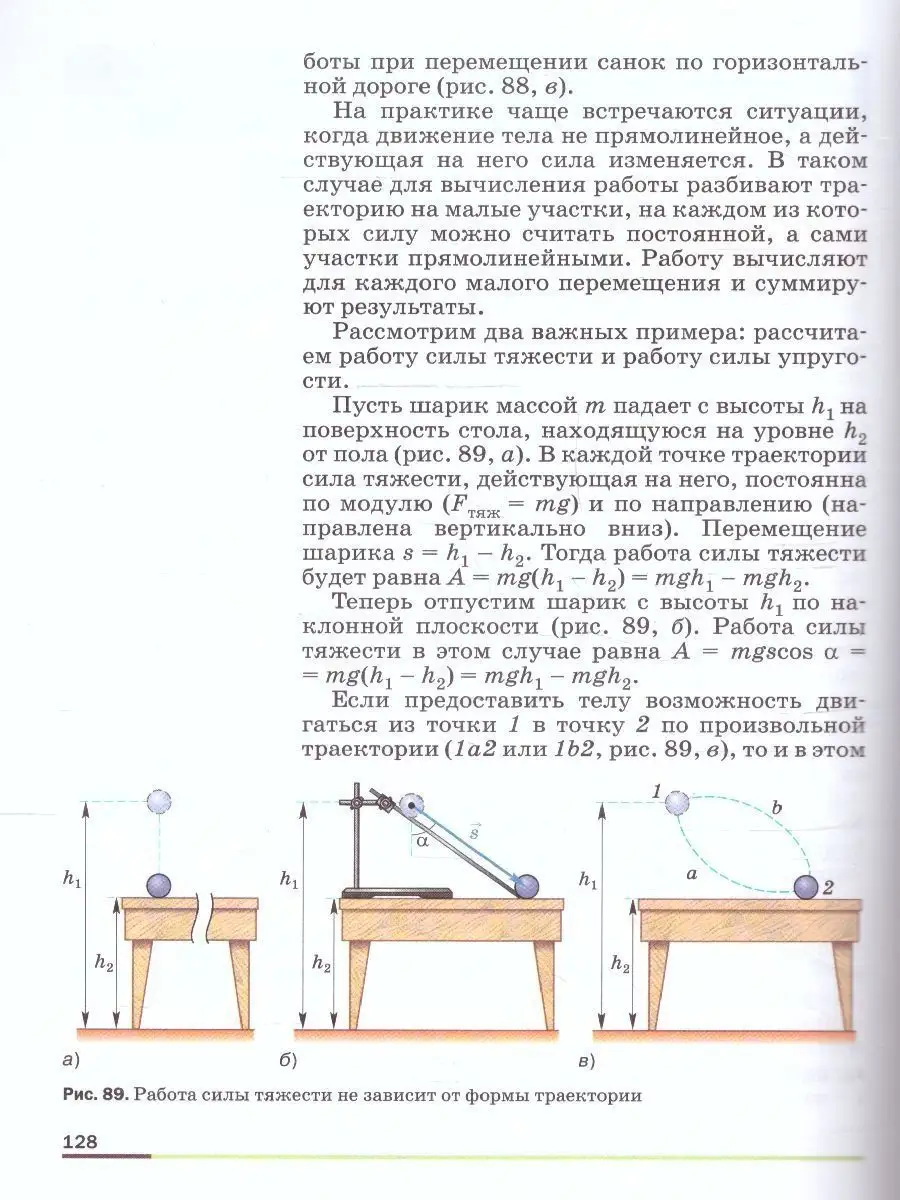 Физика 9 класс. Базовый уровень. Учебник к новому ФП. ФГОС Просвещение  151532451 купить за 1 168 ₽ в интернет-магазине Wildberries