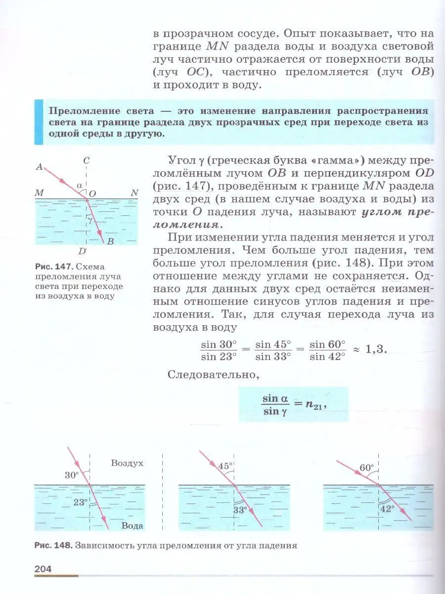 Физика 9 класс. Базовый уровень. Учебник к новому ФП. ФГОС Просвещение  151532451 купить за 1 195 ₽ в интернет-магазине Wildberries