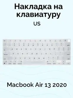 Накладка на клавиатуру Macbook Air 13 2020 (US) Nova Store 151538421 купить за 321 ₽ в интернет-магазине Wildberries