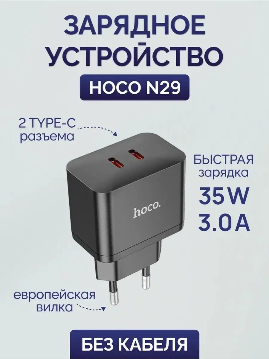 Быстрое зарядное устройство USB-C 35W 3 ампера Мастер Сервис 151538953  купить за 1 031 ₽ в интернет-магазине Wildberries