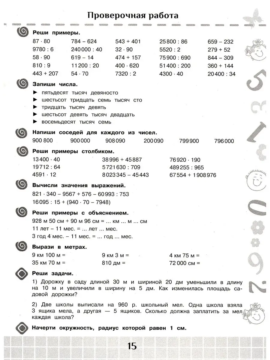 Летние задания по математике и русскому языку 4 класс Издательство АСТ  151540374 купить за 202 ₽ в интернет-магазине Wildberries