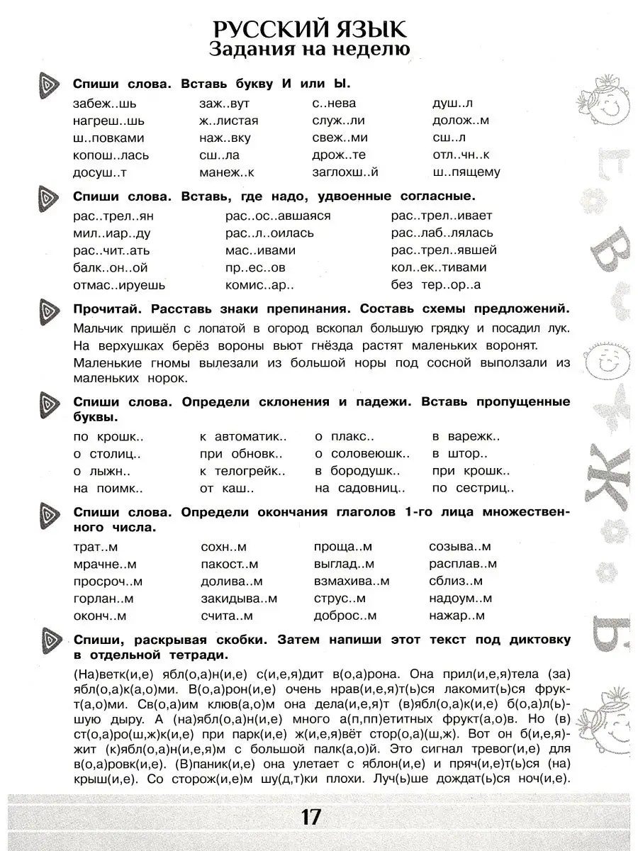 Летние задания по математике и русскому языку 4 класс Издательство АСТ  151540374 купить за 202 ₽ в интернет-магазине Wildberries