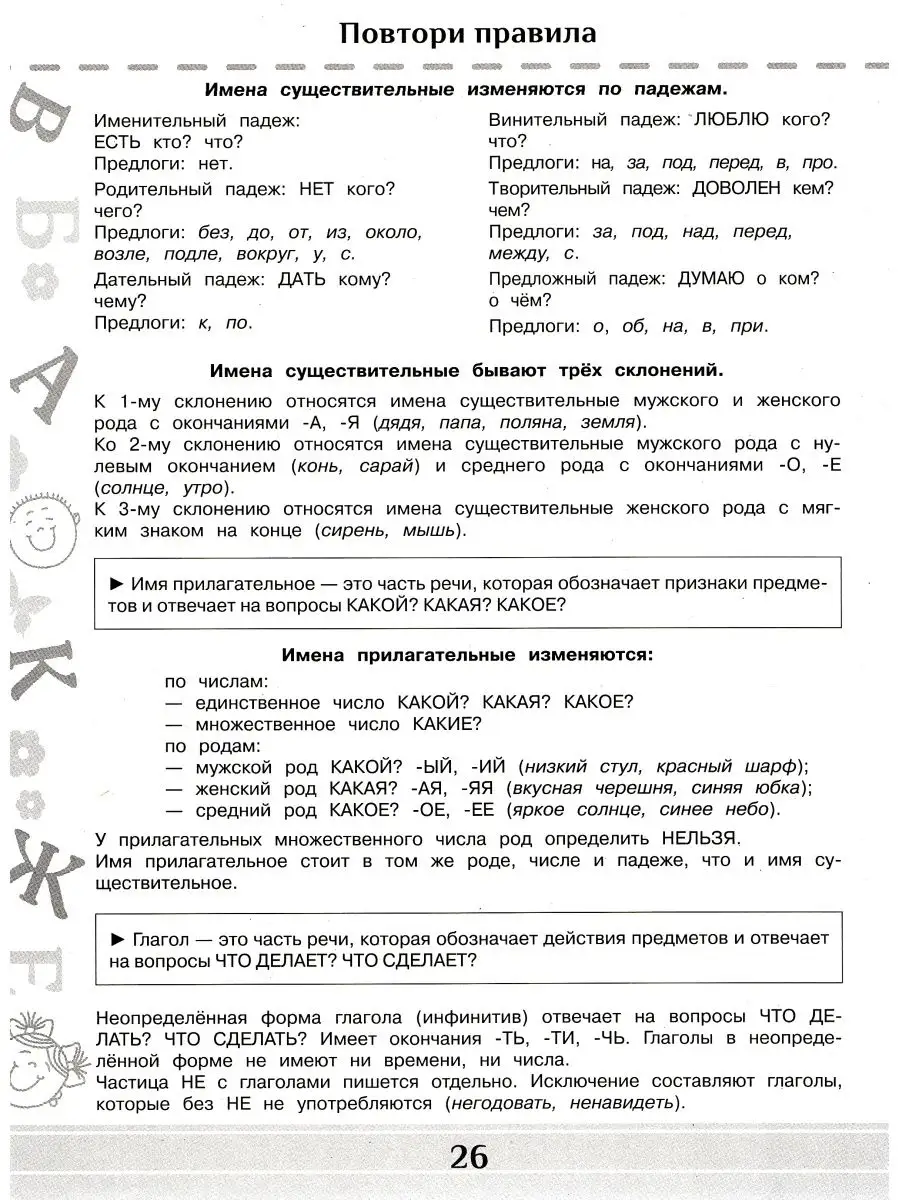 Летние задания по математике и русскому языку 4 класс Издательство АСТ  151540374 купить за 202 ₽ в интернет-магазине Wildberries