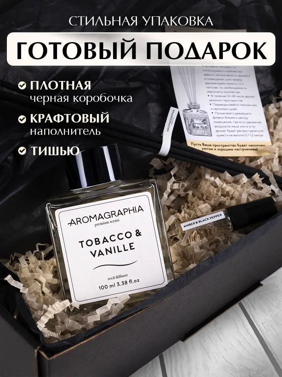 Диффузор ароматизатор для дома с палочками Aromagraphia 151541243 купить за  925 ₽ в интернет-магазине Wildberries