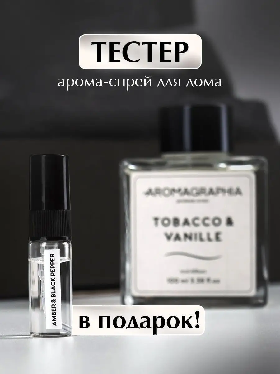 Диффузор ароматизатор для дома с палочками Aromagraphia 151541243 купить за  925 ₽ в интернет-магазине Wildberries