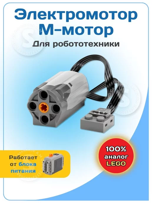 Lego Technic Power Functions (8293) - набор с мотором Power Functions