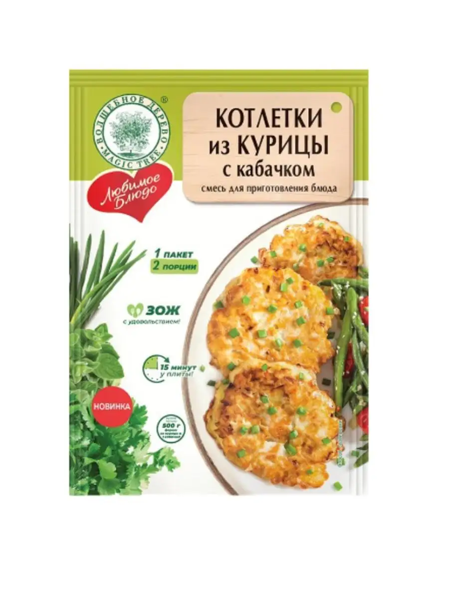 Котлетки из курицы с кабачком 20 гр 1 шт Волшебное Дерево 151543458 купить  за 140 ₽ в интернет-магазине Wildberries