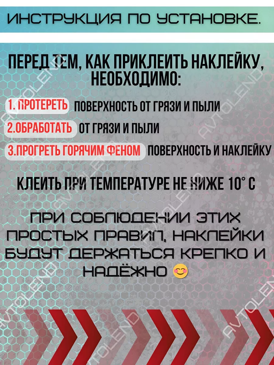 Светоотражающие наклейки на автомобиль AVTOLEND 151543723 купить за 280 ₽ в  интернет-магазине Wildberries