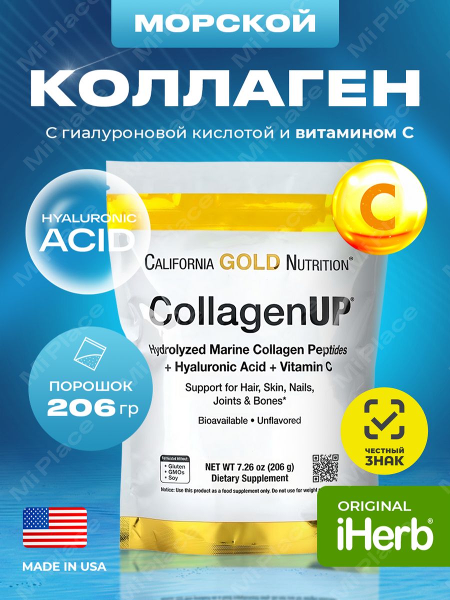 Collagen up california gold