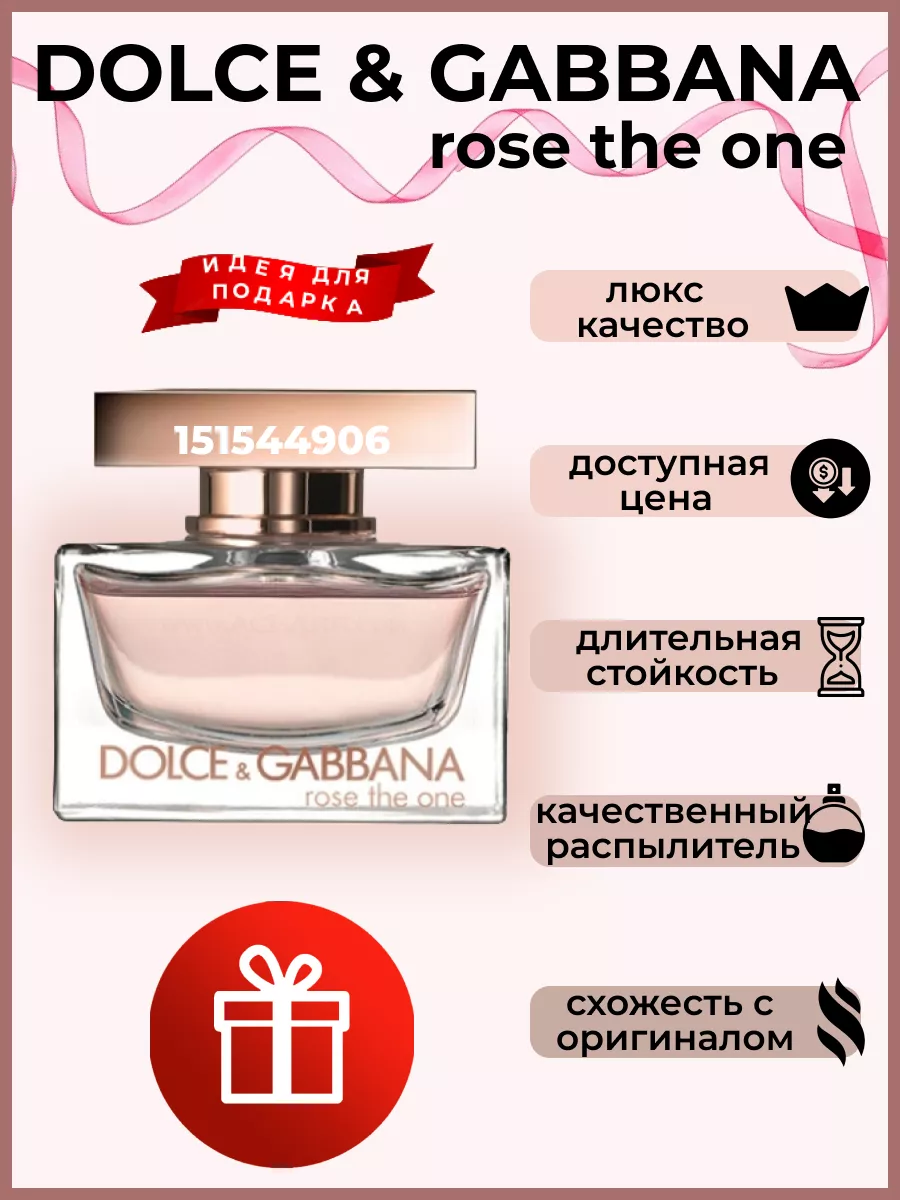 Dolce Gabbana Rose The One Eau de Toilette 75 151544906 Wildberries