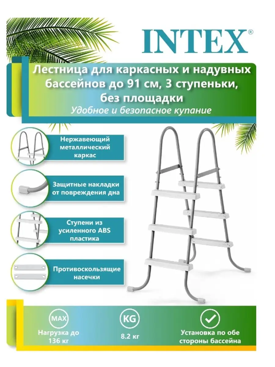 Лестница для бассейна 6 ступеней EASY ACCESS LAND Flexinox (Испания)