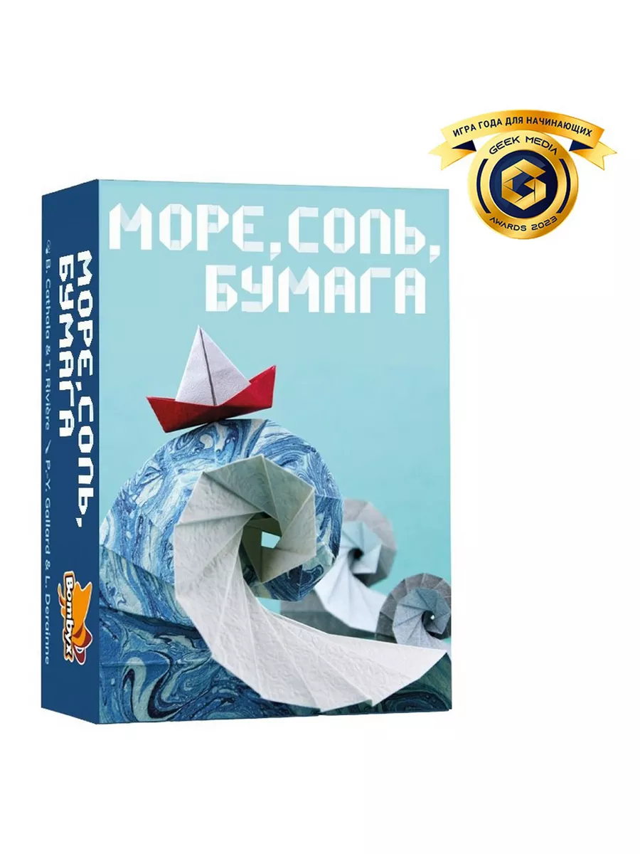 Настольная игра 