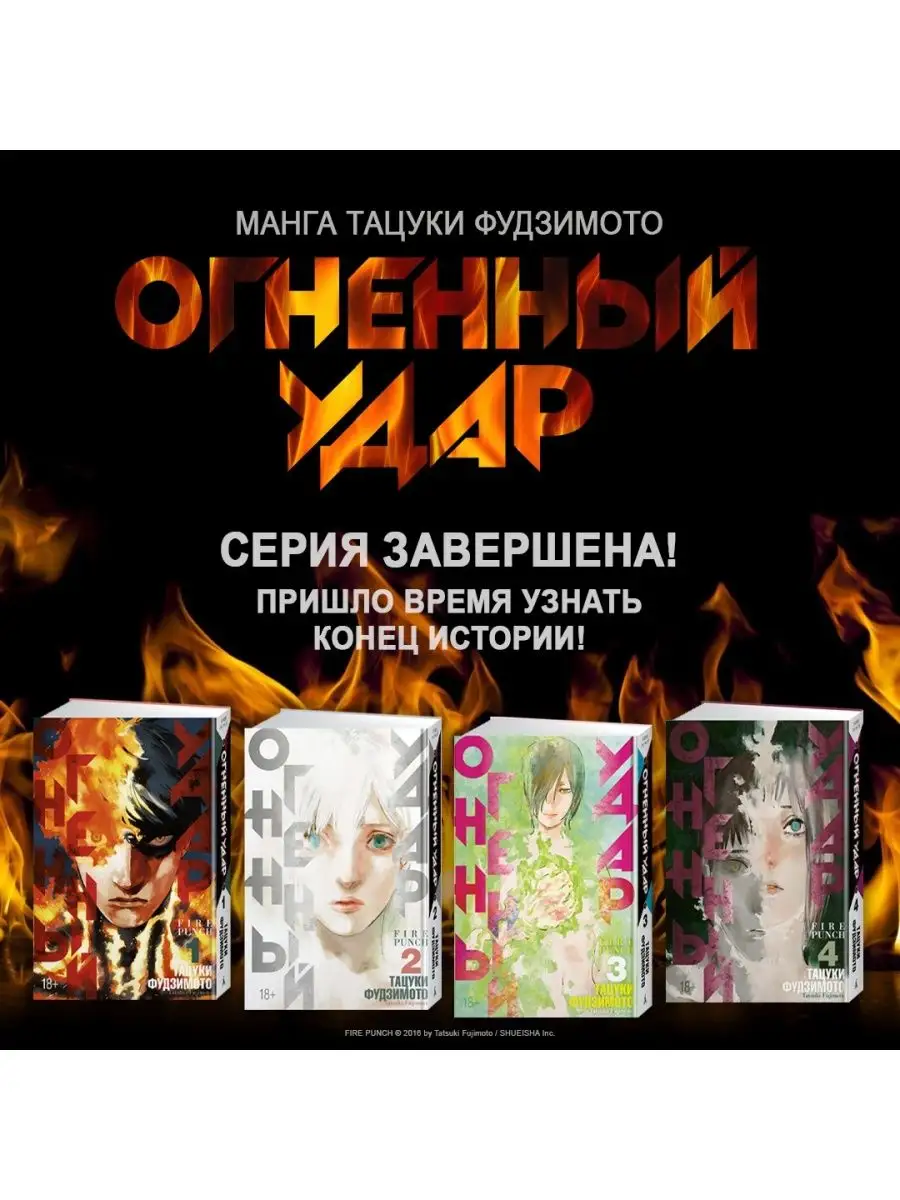 Огненный удар. Книга 1 Азбука 151546302 купить за 778 ₽ в интернет-магазине  Wildberries