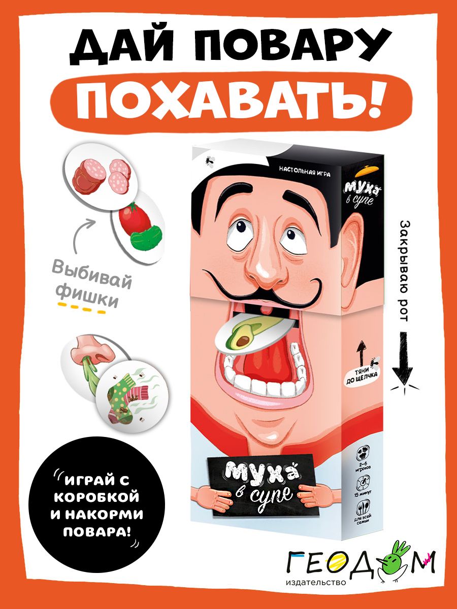 игры муха мой (100) фото