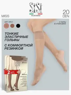 Гольфы женские MISS 20 капроновые (2 пары в упаковке) Sisi 151547448 купить за 305 ₽ в интернет-магазине Wildberries