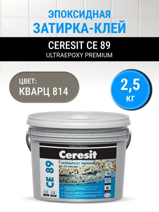 Затирка Mapei Kerapoxy Design N.142 / Мапеи Керапокси Дизайн Коричневый (3 кг)