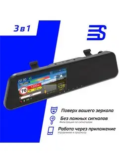 Комбо-устройство SilverStone F1 HYBRID ELBRUS (зеркало) SILVERSTONE F1 151550146 купить за 14 391 ₽ в интернет-магазине Wildberries