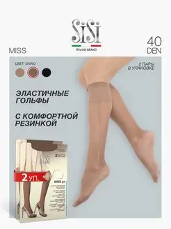 Гольфы женские MISS 40 капроновые (2 пары в упаковке) Sisi 151550181 купить за 261 ₽ в интернет-магазине Wildberries