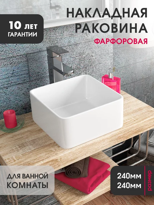 Point Раковина накладная Аврора